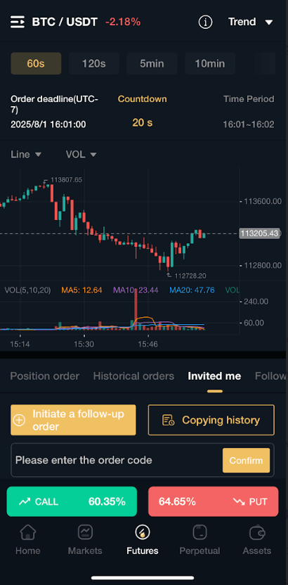 DSJ Exchange futures trading screen